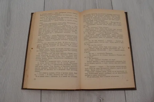 "Из тупика: 2 тома" Валентин Пикуль З аукціону