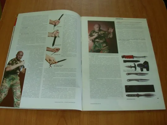 Боевые искусства.2007.Журнал. Продаж