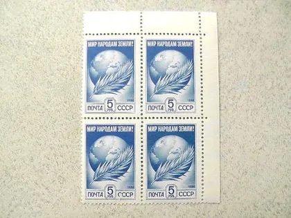 фото, Кварт-блок поштових марок СРСР " Стандартний випуск. Друк: офсет. Бумумага проста " 1991 рік **