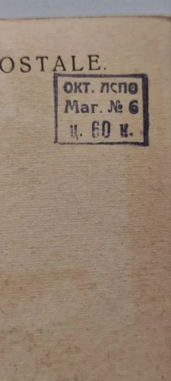 Старинная открытка начала 20 века-Афина воительница с копьём и щитом,змея и сова fv623 Де купити