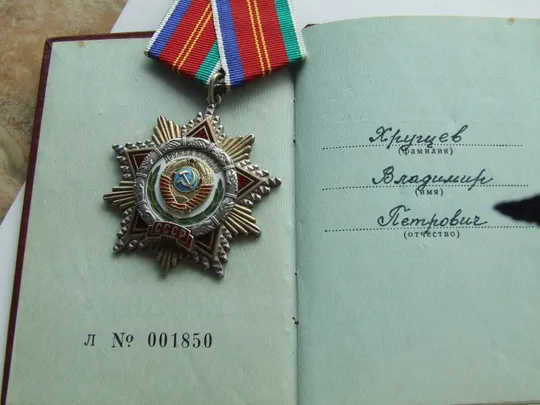 Орден Дружба народов № 9963 на Хрущов В. награждения 1983 года. в колекцию.+ доки. Продаж