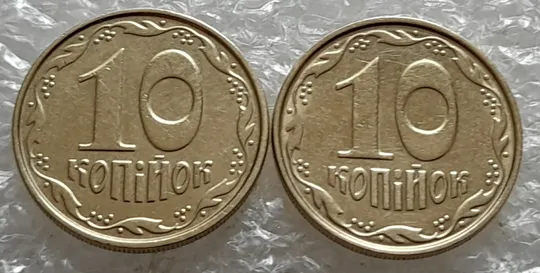 (7090) 10 копійок 2004 2ИБм: звичайна + з круговим виробітком штампа (10 копеек 2004 брак) Ціна