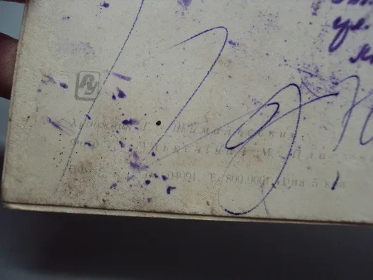 Открытка С Новым годом! звезда снежинки художник Шимальский двойная №16299 Інтернет-аукціон