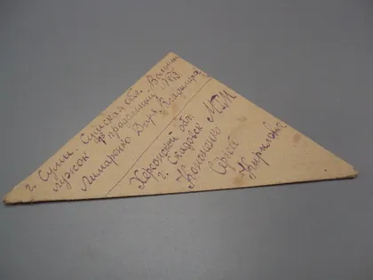 фото, Письмо военное г. Сумы г. Скадовск фронтовое треугольник 1944 г. полевая почта марка гашение №18677ч