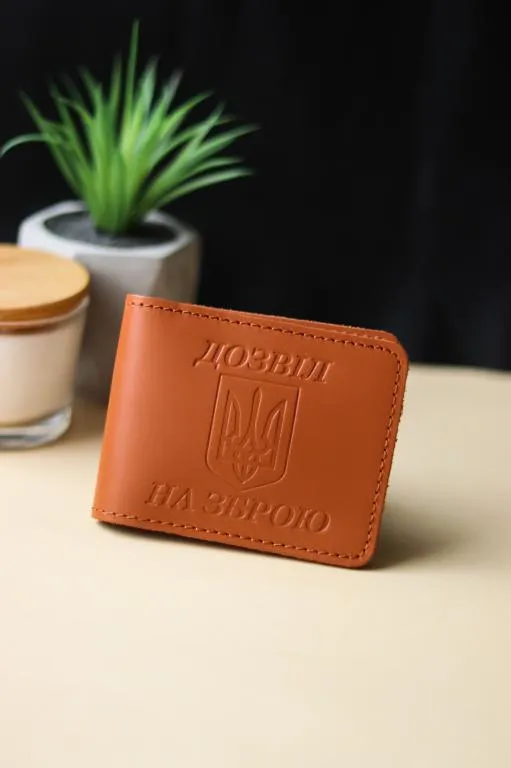 Обкладинка "Дозвіл на зброю",коричнева. З аукціону