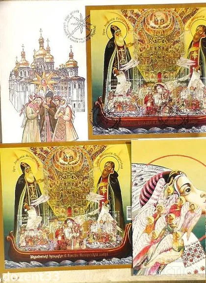 фото, Поштовий набір " Українські колядки в Києво-Печерській лаврі " (блок, КПД конверт, картка)