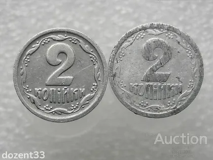 фото, 2 копійки 1993 рік Україна 1ВА, 1АА (689)