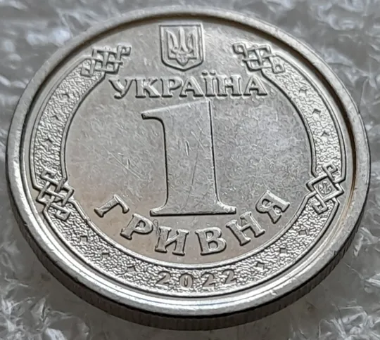 (7228) 1 гривня 2022 викрошки на аверсі, напливи металу на елементах зображення (1 гривна 2022 брак) Ціна