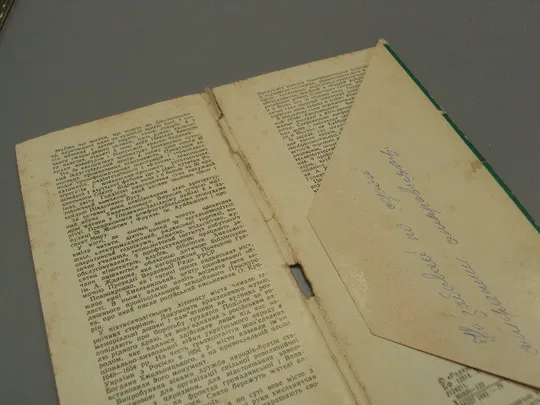 Набор открыток город Хмельницкий 1979 год худ. В. Гринько фото Р. Якименка лот 17 шт №18234МЯ З аукціону