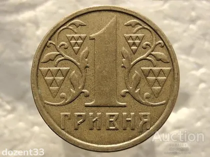 фото, 1 гривня 2001 рік Україна " Широкий Кант, Пелюстки Впираються в Кант " (508)