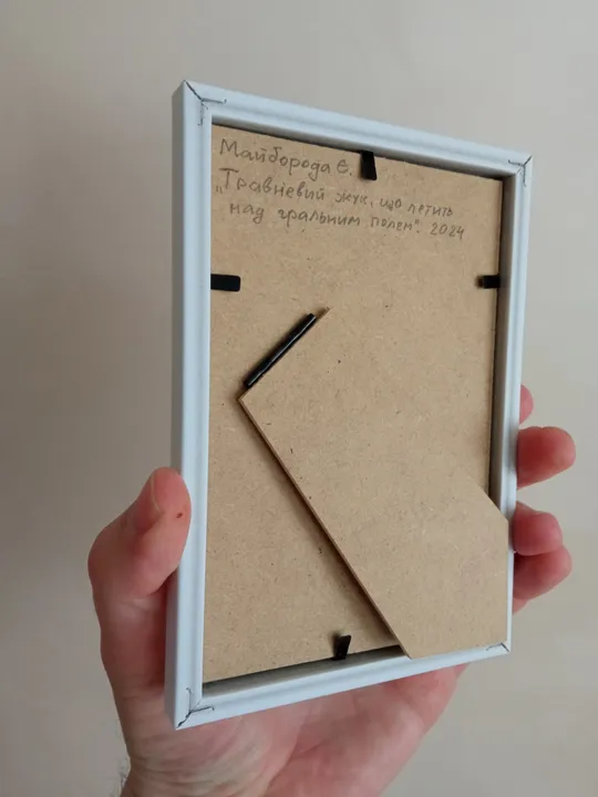 Малюнок &quot;Травневий жук, який летить над гральним полем&quot; З аукціону