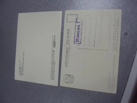 открытка матейко коперник 1982 1953 лот 2 шт №14387м З аукціону