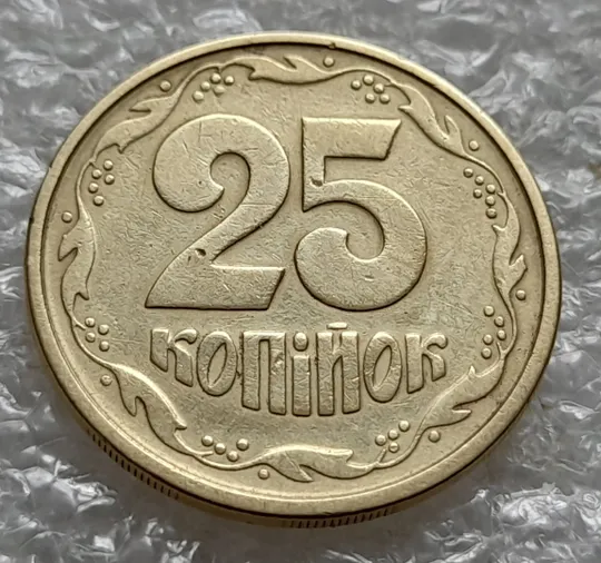 Купити (5930) 25 копійок 1994 1БВм різновид викрошок на вінку реверса (25 копеек 1994 1БВм брак)