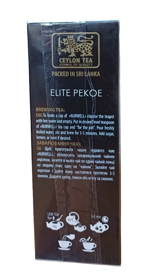 Чорний крупнолистовий  цейлонський чай  NURWELL ELITE PEKOE 100 г З аукціону