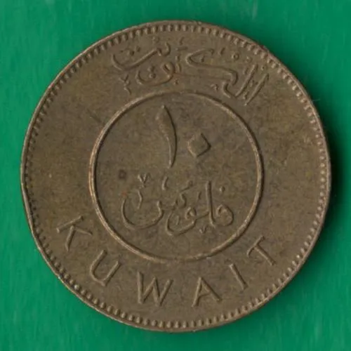 10 філсів 2005 року Кувейт [БР] Ціна