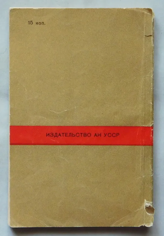 Купити Книга - Государственный музей Т. Г. Шевченко - путеводитель  Київ, 1963 рік