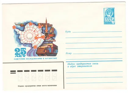 фото, 25 лет советским исследваниям в Антарктиде. ХМК. 1980 рік. СРСР