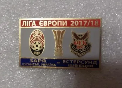 фото, Заря Луганск, Украина - Эстерсунд Швеция Лига Европы 2017-18