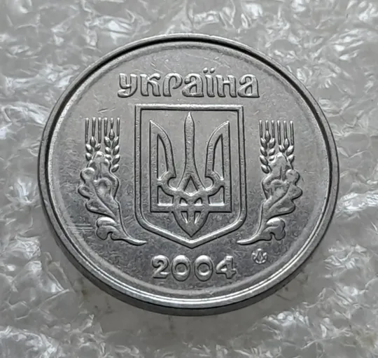 (7506) 1 копійка 2004 1ВА круговий виробіток штампа (1 копейка) Ціна