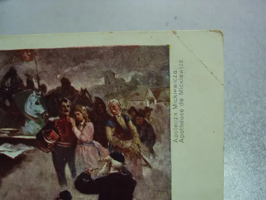 открытка А.SETKOWICZ мицкевич печать киев п.петровский фундукл 4 №3335 Де купити