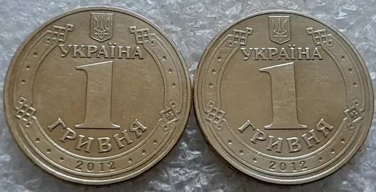 (6960) 1 гривня 2012 1БА1, 1БА2 - 2 монети одним лотом (1 гривна 2012) Інтернет-аукціон