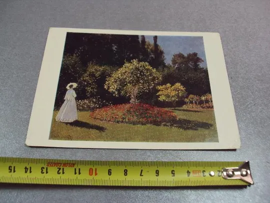 открытка дама в саду 1979 моне №10367 Ціна