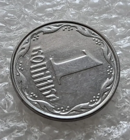 (6212) 1 копійка 2011 круговий виробіток штампа на реверсі (1 копейка 2011) З аукціону