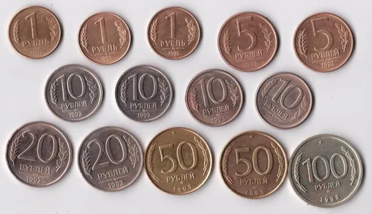 1, 5, 10, 20, 50, 100 руб. = 1992 -1993 = РОССИЯ = 14 монет - ВСЕ РАЗНЫЕ = см. описание # Ціна