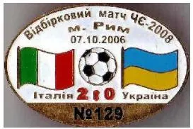 фото, футбол Серия "Все матчи сборной Украины" матч №129 ИТАЛИЯ - УКРАИНА 2006 отб. Чемпионат Европы 2008