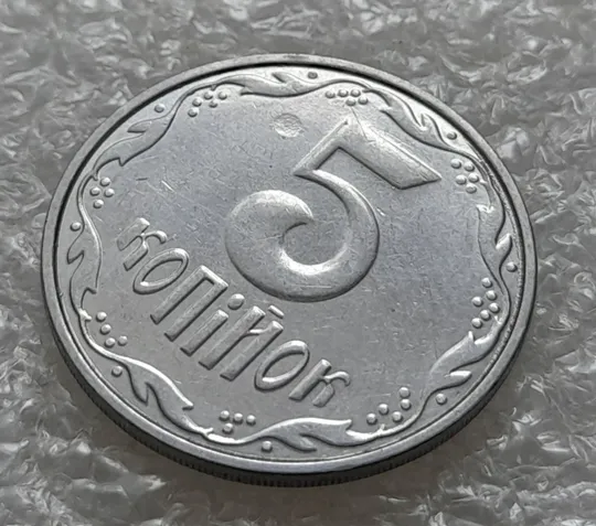 (5341) 5 копійок 2013 1ВГм засмічення на реверсі (5 копеек 2013 брак засорение) З аукціону