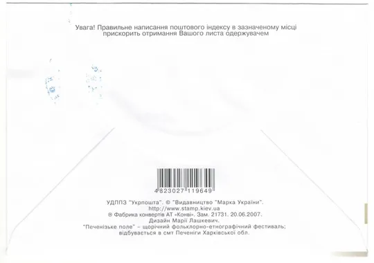 Купити Печенізьке поле - фольклорно-етнографічний фестиваль. ХНК. СП 2009 рік. 2007 рік. Україна