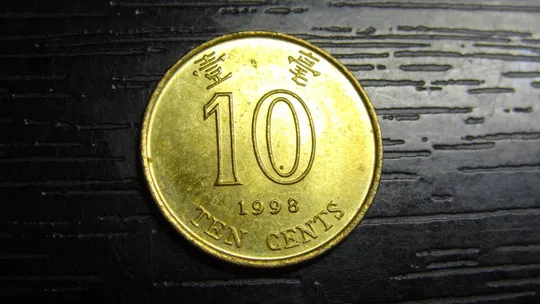 Купити 10 центів 1998 Гонконг