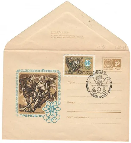 фото, 10 Зимние Олимпийские игры. Гренобль. Хоккеисты. ХМК 1967. СП закрытие. 1968 рік. СРСР