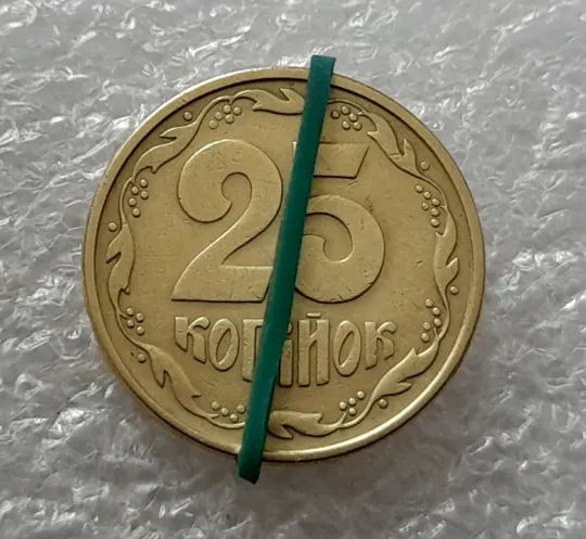 (5423) 25 копійок 1994 1ББм поворот (порушення соосності) (25 копеек 1994 1ББм сдвиг) Ціна