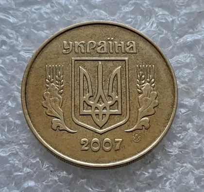 фото, (6837) 25 копійок 2007 1ЕБм (25 копеек 2007 1ЕБм)