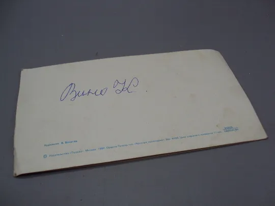 Открытка 1 мая флаг цветы вишня ветка художник В. Вачугов 1980 год №17972 Характеристики