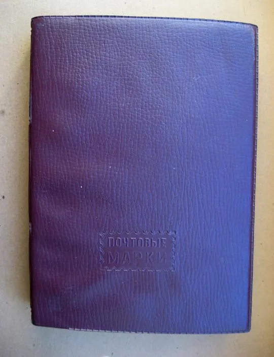 АЛЬБОМ ДЛЯ МАРОК = КЛЯСЕР - КЛЯССЕР = 16,5 см. Х 23 см. - 12 листів Ціна