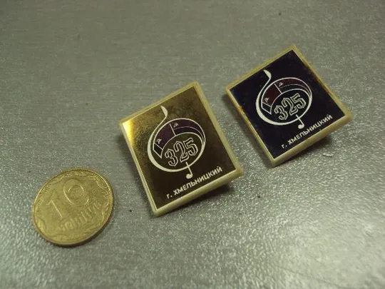 знак хмельницкий 325 лет воссоединения концерт лот 2 шт ситалл№9255 Ціна