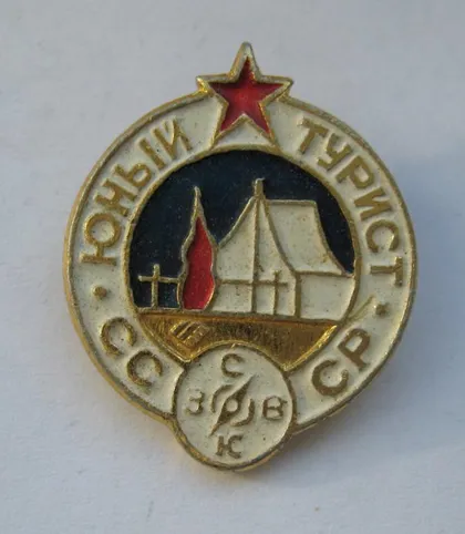 фото, ЮНЫЙ ТУРИСТ СССР - СРСР = ПИОНЕРЫ - ПІОНЕРИ ==
