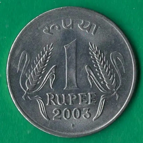 1 рупія 2003 року Індія Мумбаї [М] Ціна