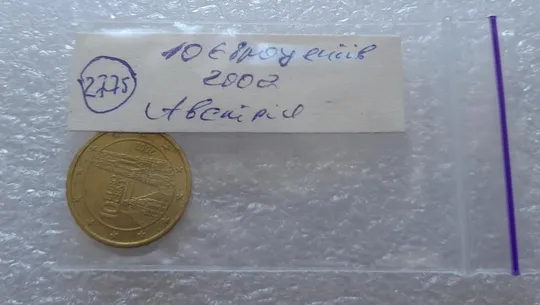 (2775) 10 євроцентів 2002 Австрія (10 евроцентов 2002 Австрия) З аукціону