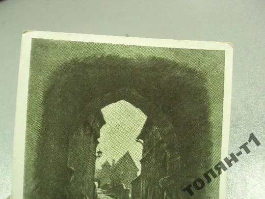 Купити открытка вартбург щербаков 1958 №7652