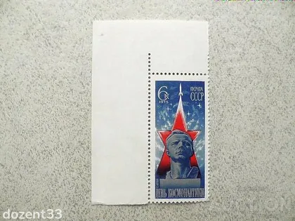 фото, Поштова марка СССР " Космос " 1975 рік