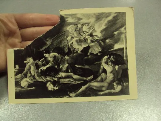 открытка пуссен ринальдо и армида 1959 №12084 Продаж