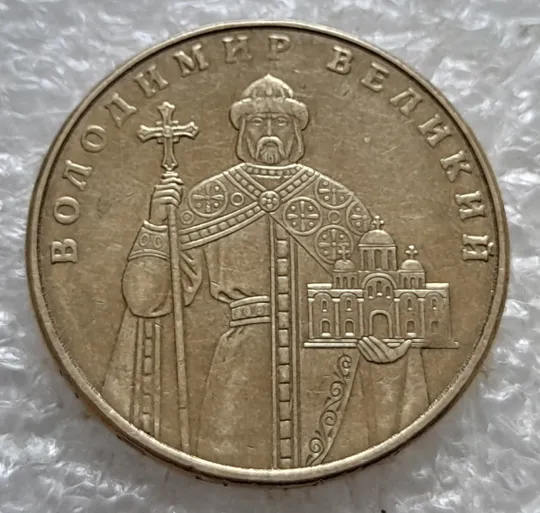 (7596) 1 гривня 2012 різновид викрошки у першій цифрі "2" слова "2012" на гурті (1 гривна 2012 брак) Інтернет-аукціон