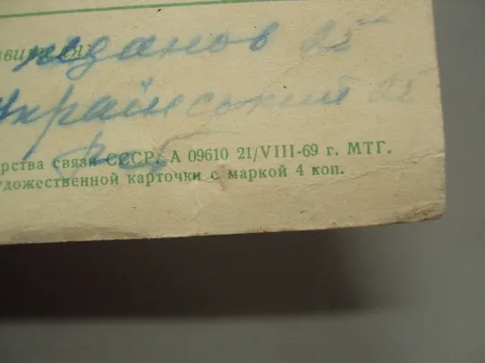 Открытка С праздником 8 марта птички на дереве синички и солнце художник Ю. Поляков 1969 год №17943 Недорого