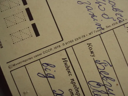 Открытка Слава вооруженным силам ссср! гвардия танк флаги самолет худ. Косоруков 1978 год №17800 Характеристики