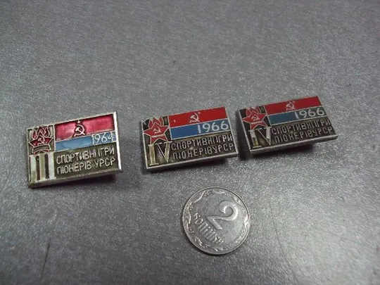 знак 3 4 спортивные игры пионеров 1964 1966 лот 3 шт №3487 Ціна