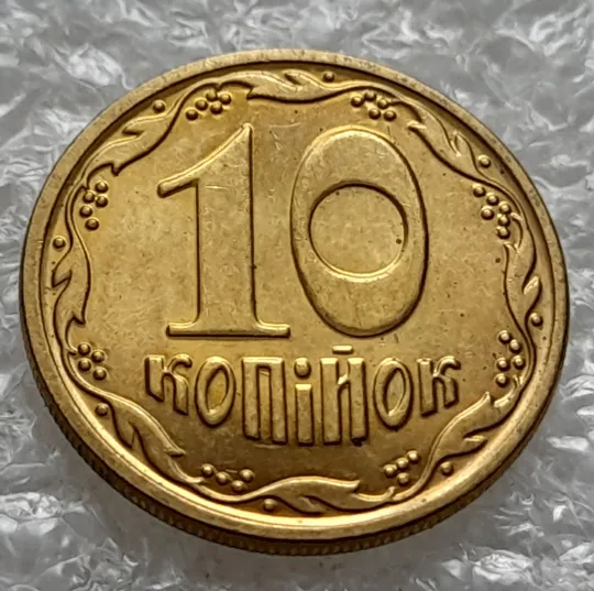 (5794) 10 копійок 2022 царапина штемпеля в &quot;ПІЙ&quot; слова &quot;КОПІЙОК&quot; на реверсі (10 копеек 2022 брак) Де купити