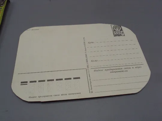 Открытка цветы георгин фото Г. Костенко 1983 год чистая №18059 Продаж